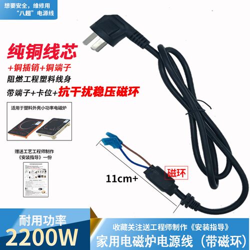 2200W纯铜电磁炉专用电源线