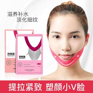 正品v脸面膜提拉小V脸耳挂水凝胶红色v脸面膜瓜子脸塑形