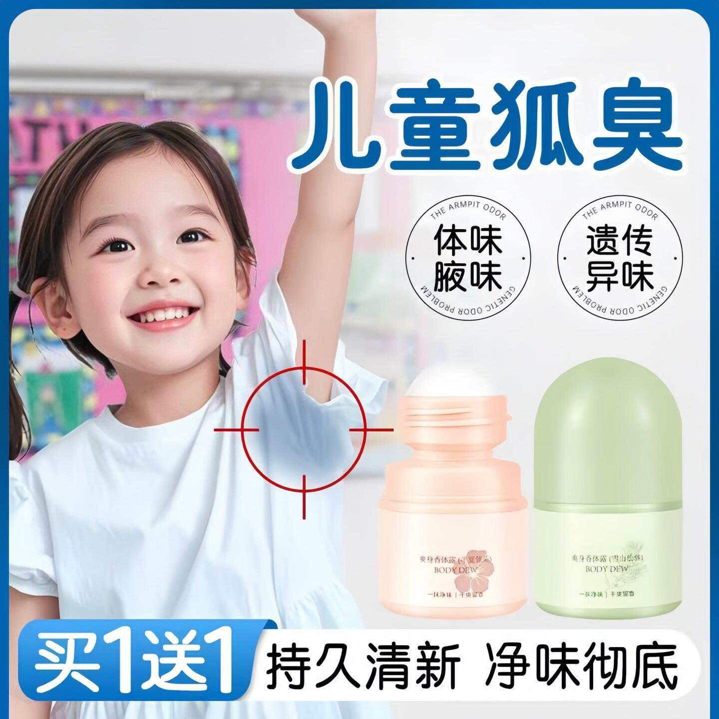 正品学校专用香体止汗露男女狐臭干爽持久去异味腋下手汗除臭走珠