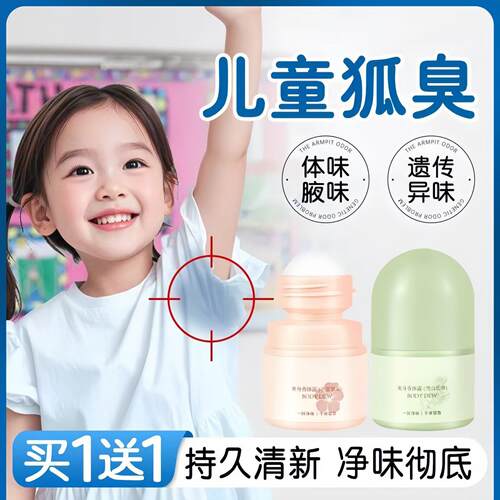 正品学校专用香体止汗露男女狐臭干爽持久去异味腋下手汗除臭走珠