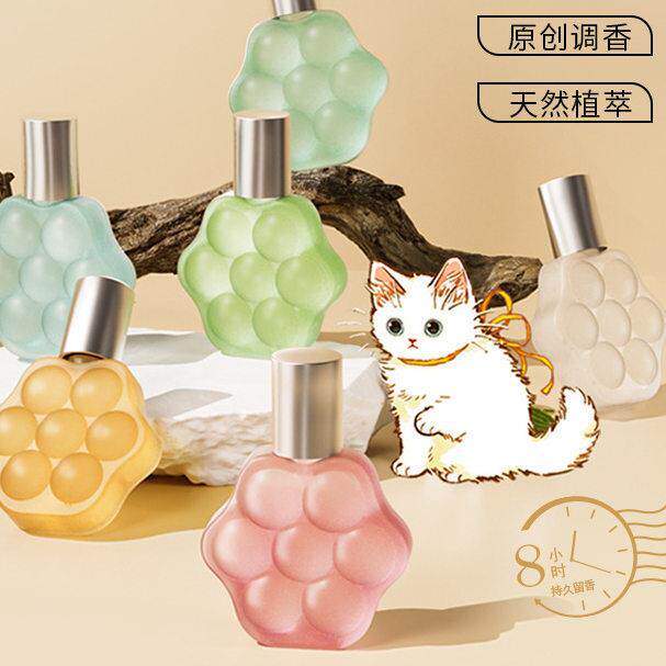 正品】桃作猫咪猫爪香水茉莉玫瑰衣物香氛除味喷雾男女士淡香