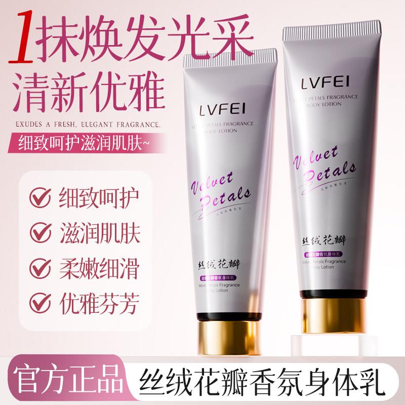 正品身体乳保湿润肤滋润留香体椰奶玫瑰水之吻丝绒花瓣香水身体乳