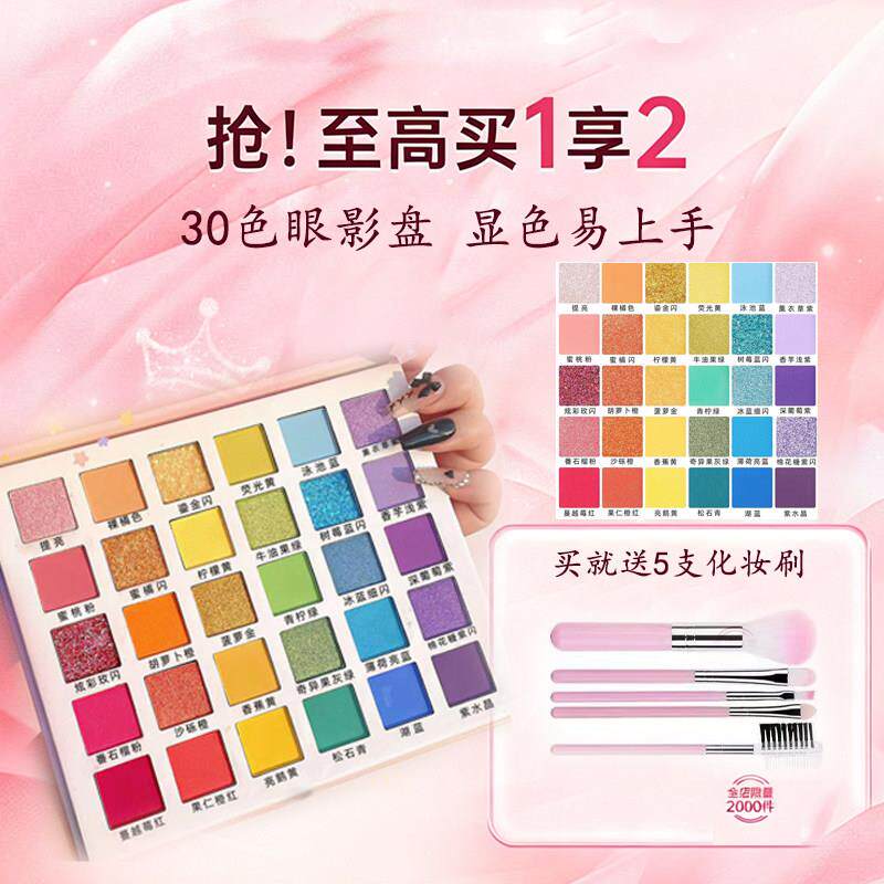 正品舞台妆眼影盘化妆师专用彩色多功能一体多色系大盘哑光珠光大