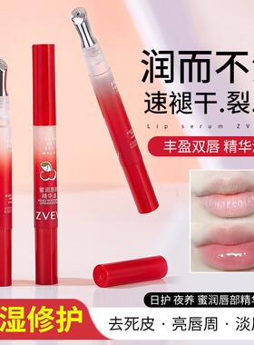 正品樱桃唇油保湿滋润护理干裂唇部精华淡化补水唇纹去死皮润唇膏