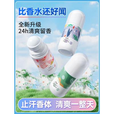 健美创研同款走珠液止汗露持久香体香水滚珠去异味腋下学生