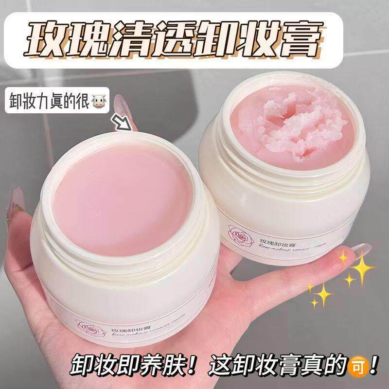 正品玫瑰卸妆膏女眼唇脸三合一温和不刺激深层清洁易乳化不闷痘卸
