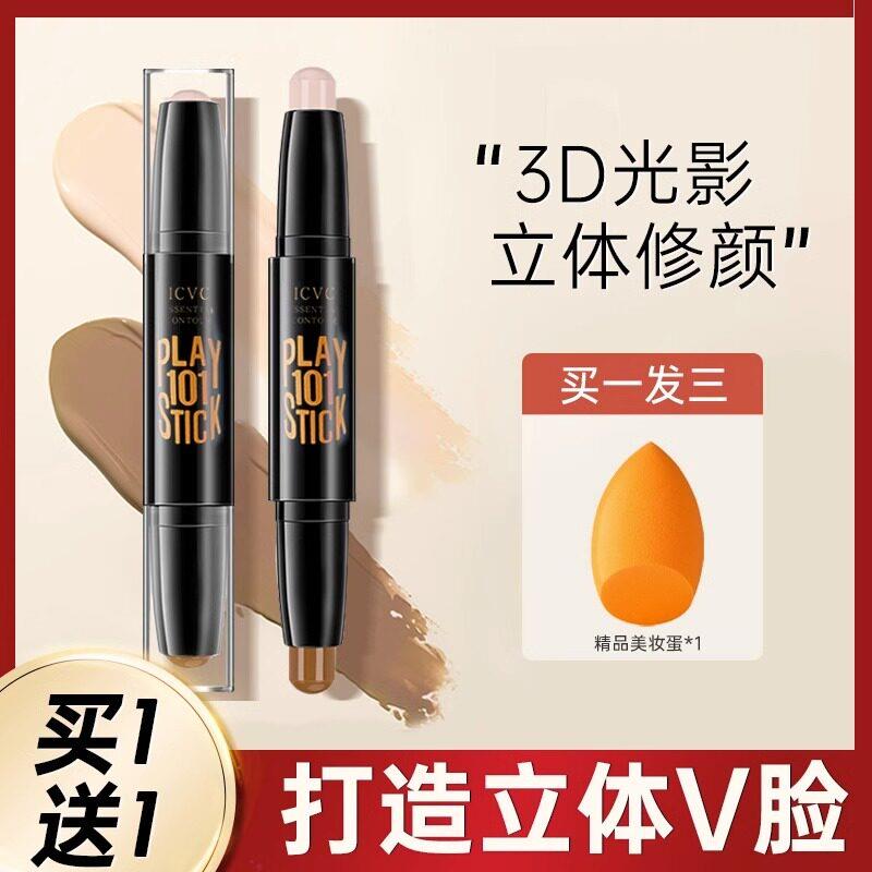 正品正品双头高光修容棒鼻影阴影提亮脸部三合一自然立体哑光笔