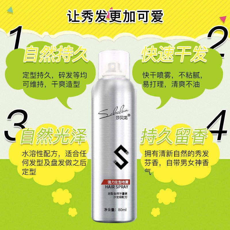 正品自然发蜡强劲定型发胶持久发泥头发清香型便携保湿清爽蓬松喷
