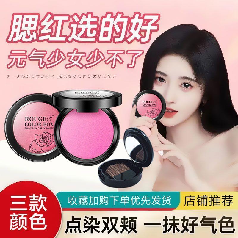 正品泊泉雅腮红膏胭脂粉修容定妆裸妆保湿自然护肤化妆品