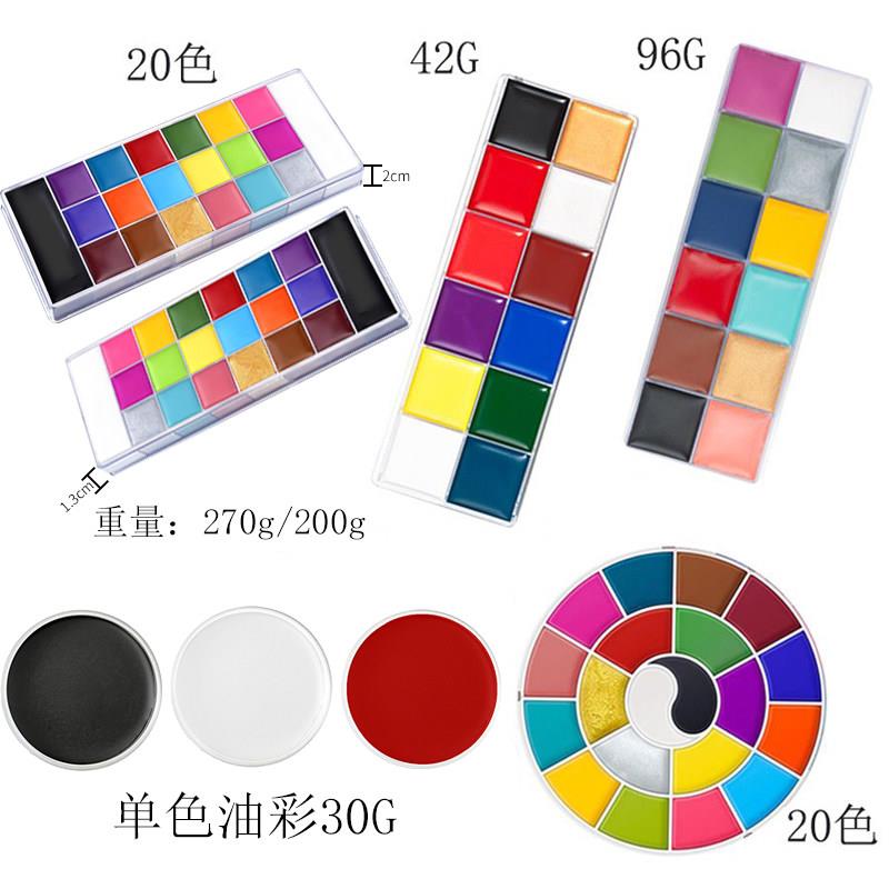 正品防水人体彩绘颜料水溶性易清洗皮肤脸部专业化妆万圣节cos油
