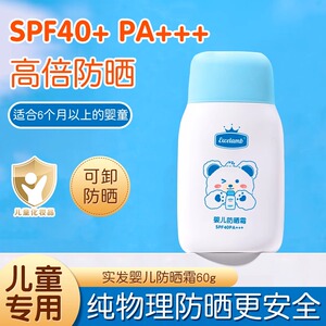 正品儿童防晒霜持久隔离乳防紫外线防水保湿控油修护全身可用