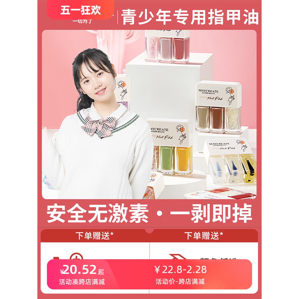 正品2023指甲油正品无味女生专用水性健康免烤持久快干不易掉落可