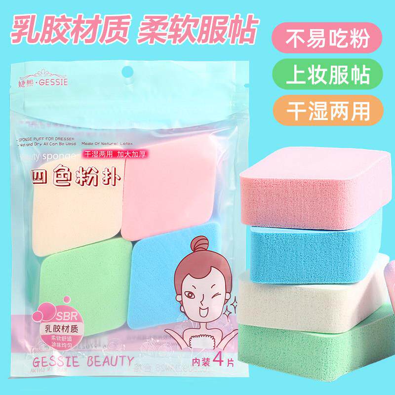 正品正品气垫粉扑干干湿两用BB霜海绵柔软不吃粉脸部粉底液散粉女