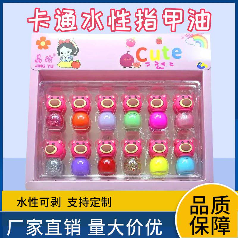 正品草莓熊学校指甲油安全无毒免烤无味学校水性可撕拉甲胶多色组