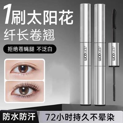 正品WODWOD根根分明卷翘双头纤细睫毛膏防水防汗拉长超长女细刷头