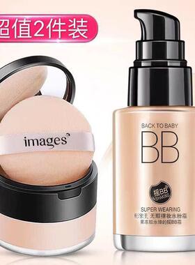 正品【BB霜+定妆粉】bb霜遮瑕保湿粉底液控油防水气垫BB霜素颜霜