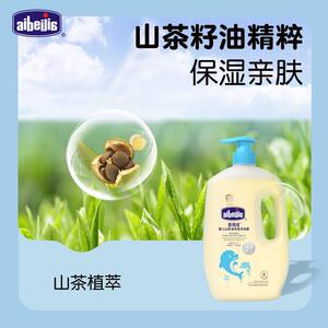 正品爱蓓佳1L大瓶山茶油儿童洗护用品宝宝洗沐二合一婴儿洗发沐浴