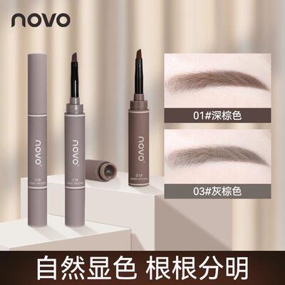 正品NOVO染眉膏眉粉防水防汗持久不晕染野生眉女自带眉刷自然学生