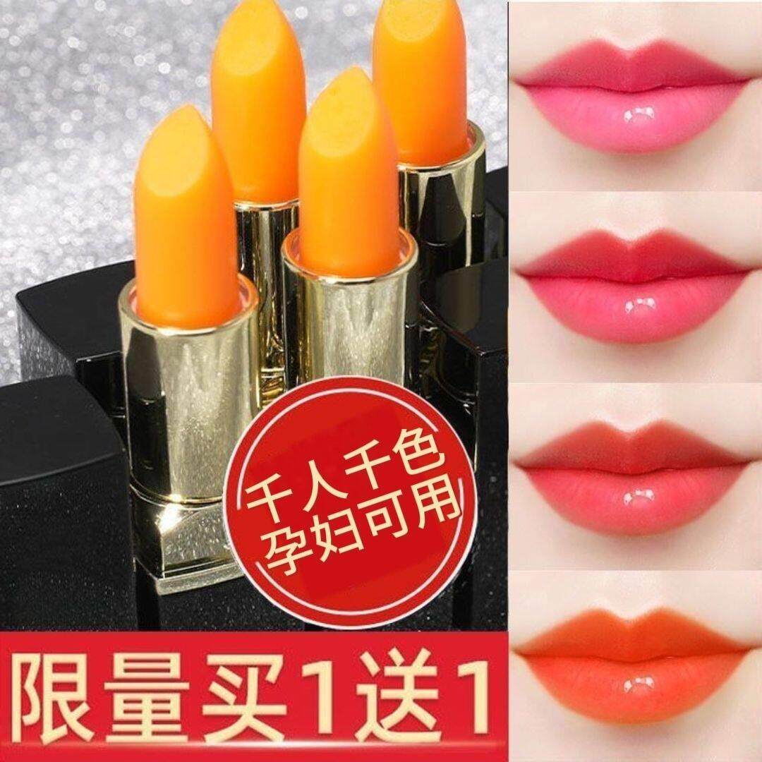 正品胡萝卜素变色润唇膏女保湿滋润防干裂去唇纹口红不掉色防水唇