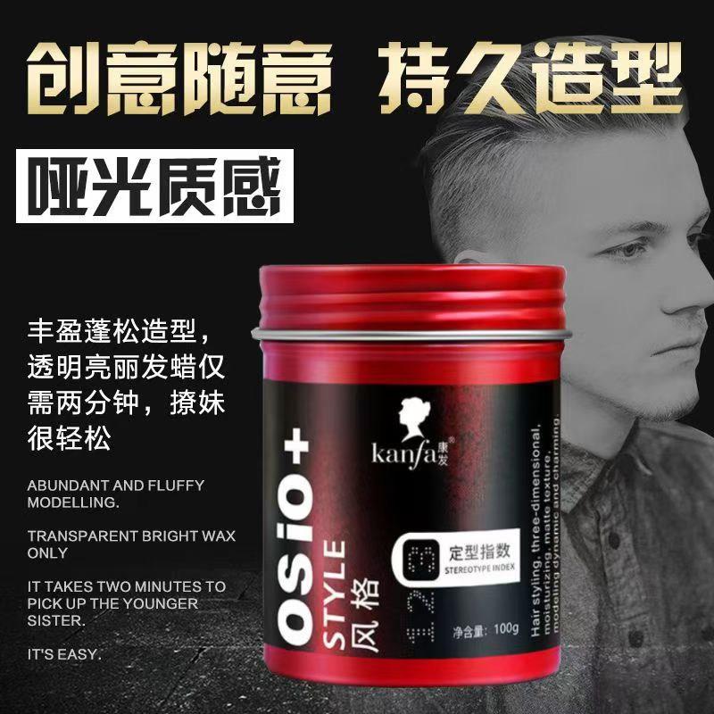正品发泥康发男士头发定型发蜡清香前卫强力头发造型蓬松喷雾剂哑