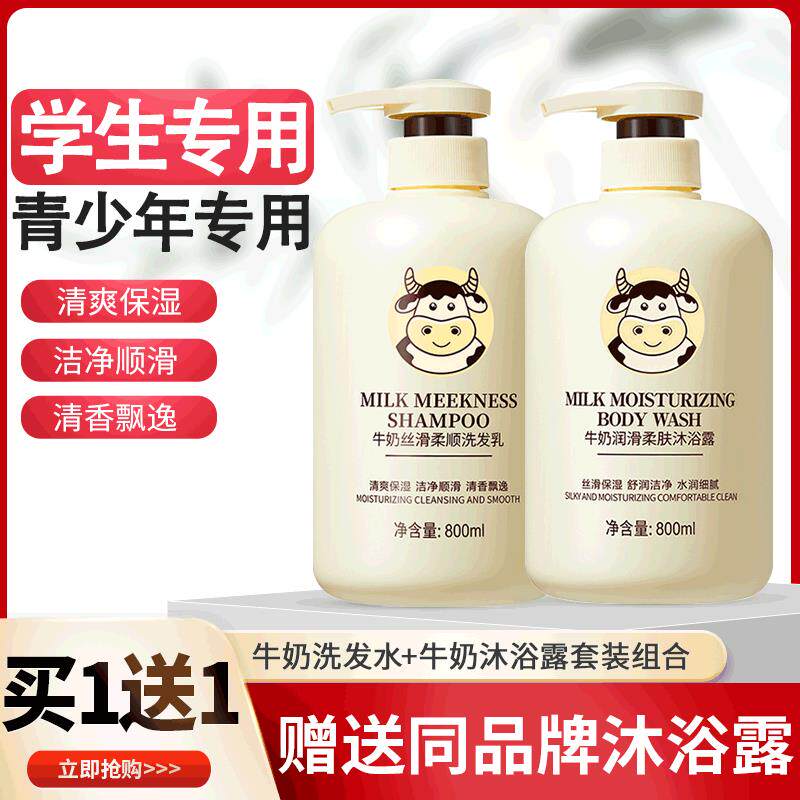 正品韩瑟适合青少年小孩子初中生小学生沐浴露洗发水二合一少