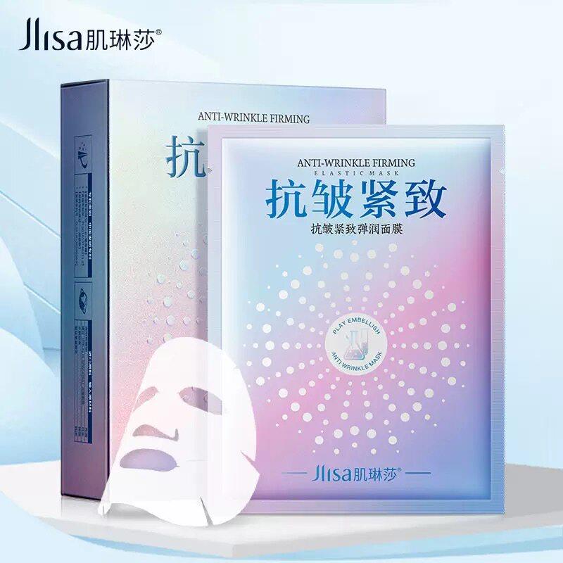 正品肌琳莎弹润面膜 10片盒装保湿抗初老贴片面膜