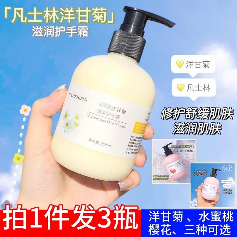 正品劳丽诗洋甘菊护手霜樱花水蜜桃滋润防干裂长效保湿补水不油腻