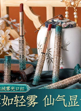 正品复古小细管丝绒口红套盒雾面哑光显白持久不沾杯学生平价正品