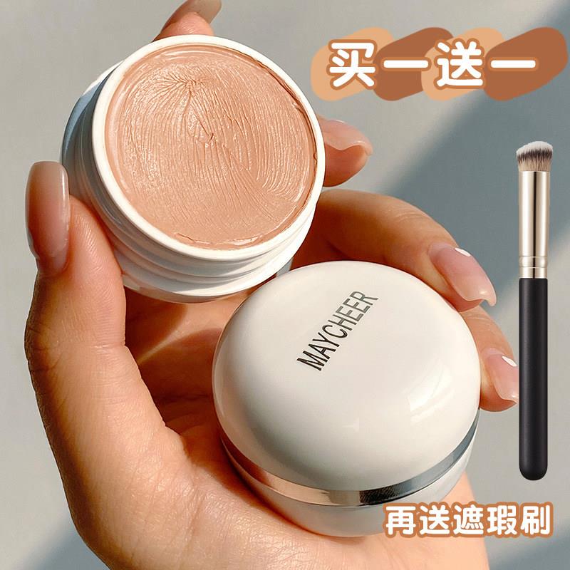正品遮瑕膏遮盖斑点强力巨遮暇脸部痘印痘痘黑眼圈神器化妆师专用