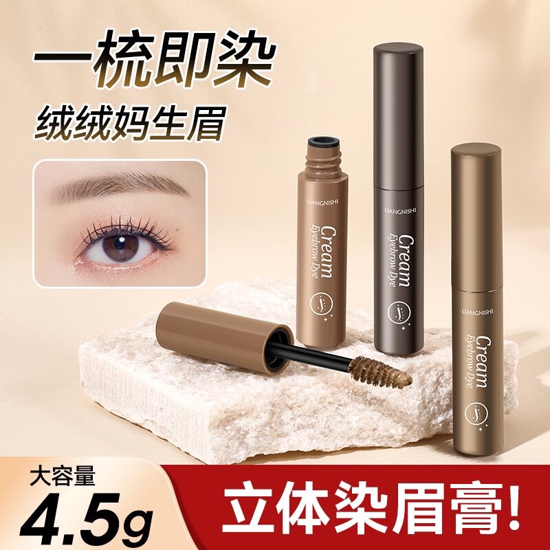 正品艾魅丽半永久染眉膏女防水持久不脱色浅色系根根分明野生眉