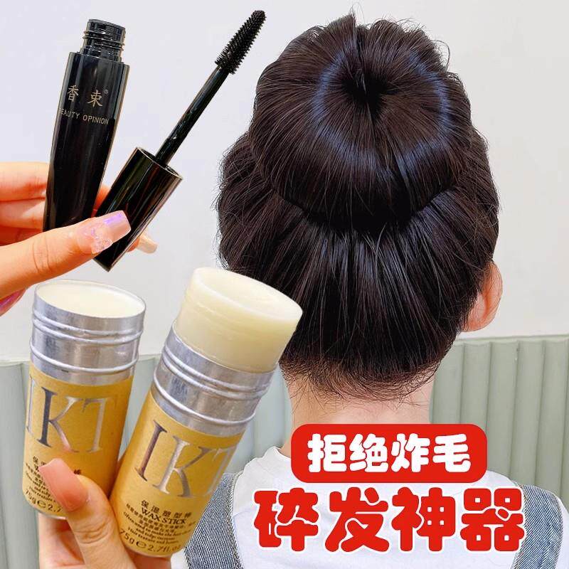 正品绿色生活儿童纯植物无毒发蜡女宝宝小孩子用舞台妆碎发刘海神