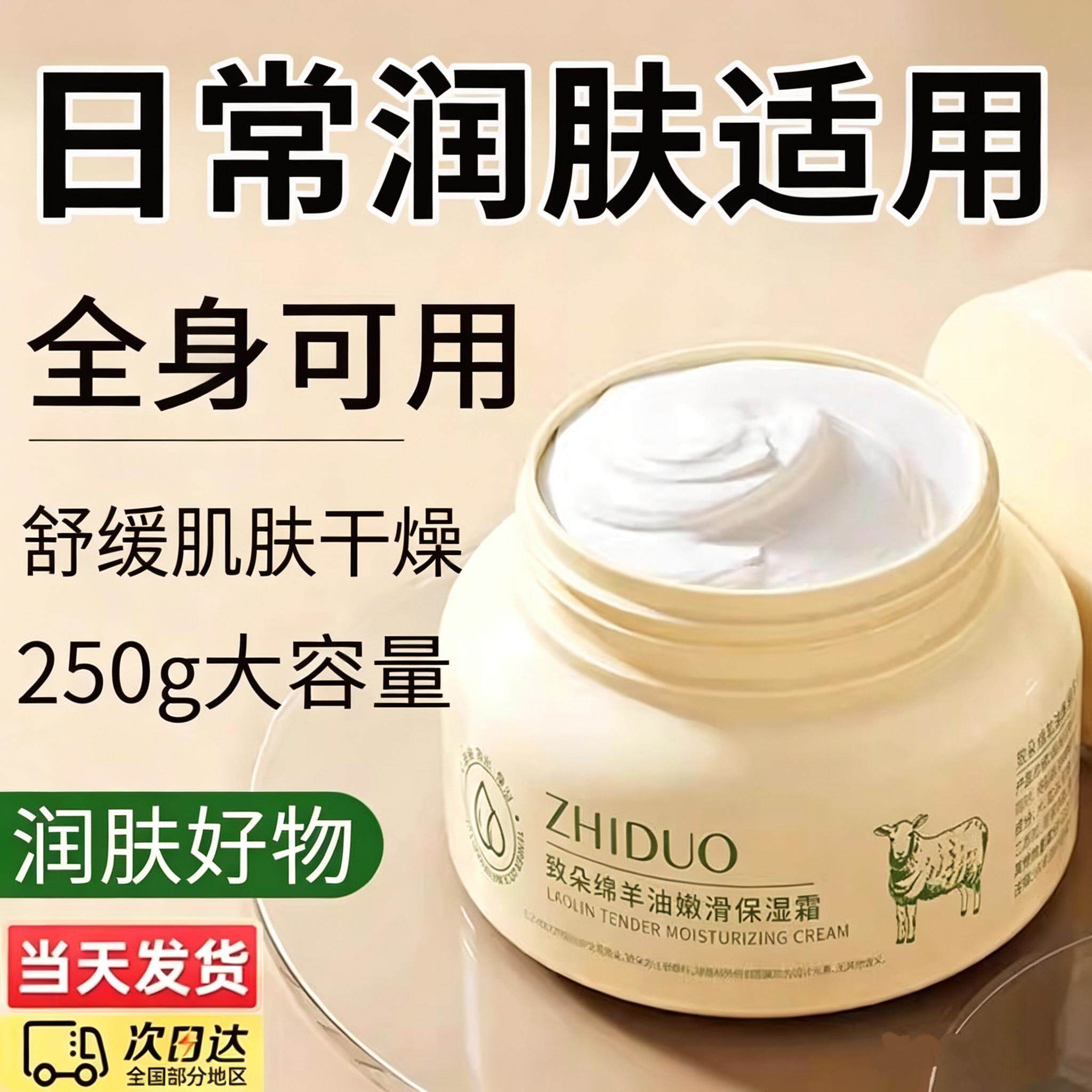 正品致朵绵羊油保湿面霜干皮补水滋润面部全身脸部润肤日常护肤乳