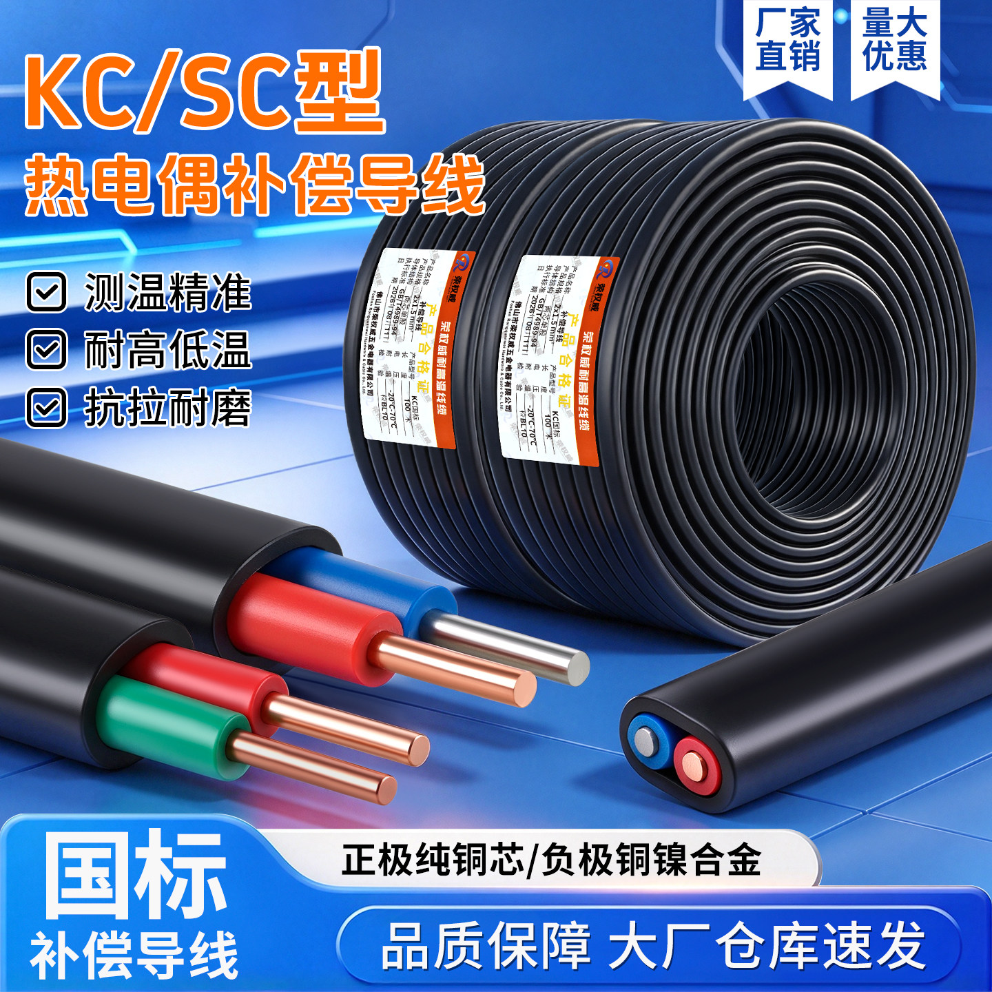 阻燃耐高温热电偶补偿导线
