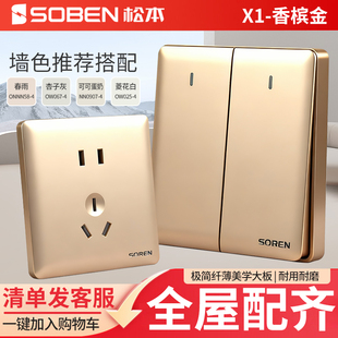 松本X1系列一开双控五孔16a室调家用暗装86型多孔带开关插座面板