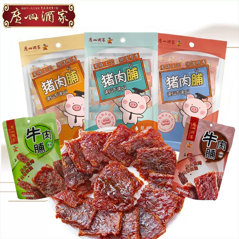 广州酒家猪肉脯牛肉脯*2袋装原味果汁味黑椒味猪肉干肉类即食零食