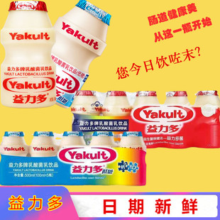 益力多牌 益力多活性乳酸菌饮品100ml*10瓶 酸奶 乳酸菌饮料