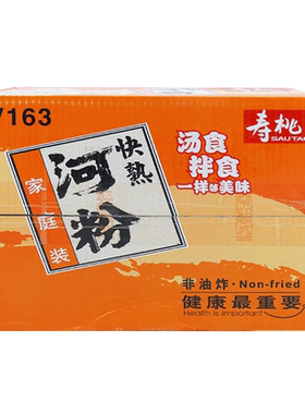 快熟寿桃牌快熟河粉家庭装