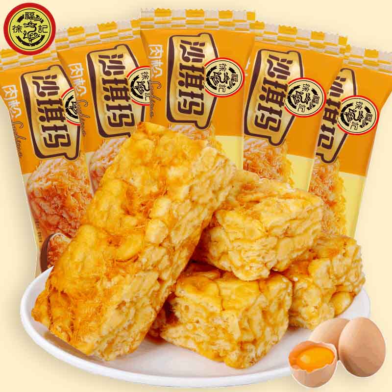 徐福记沙琪玛 肉松沙琪玛散装休闲零食糕点点心早餐充饥饼干怎么看?