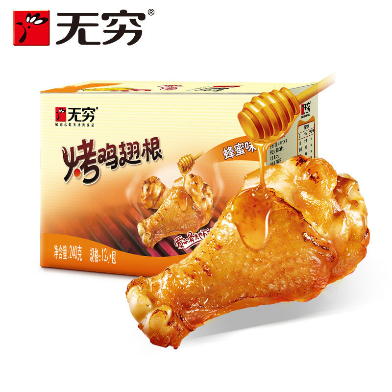 无穷 烤鸡翅根 蜂蜜味240g盒装  鸡肉小吃零食