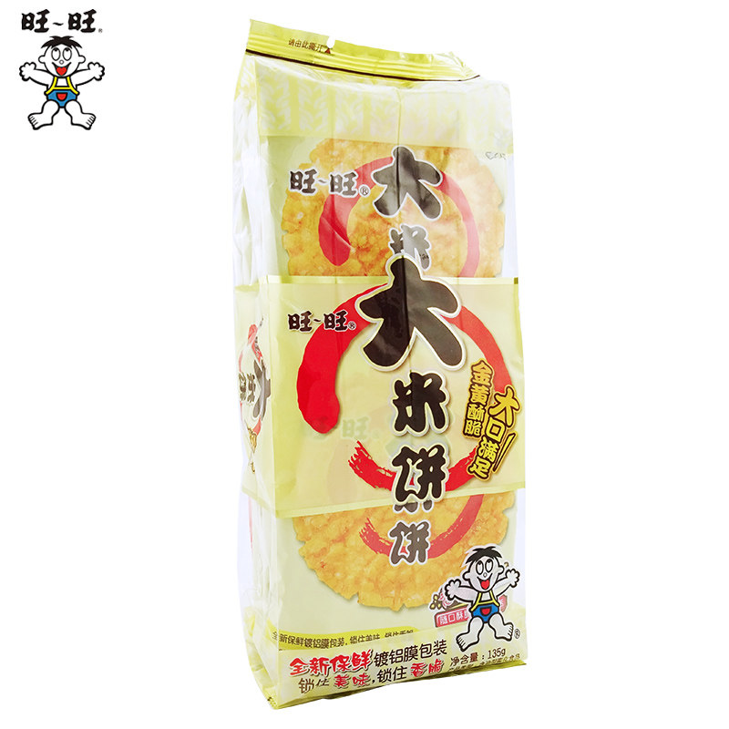 旺旺 大米饼 135g 包装 新年饼干 年货送礼 休闲办公零食