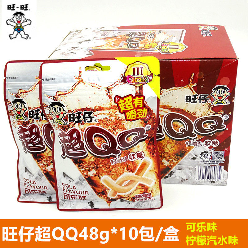 旺旺旺仔超QQ糖48g*10包整盒装可乐味柠檬汽水味软糖糖果