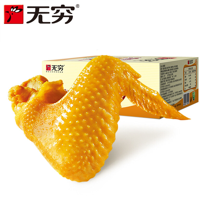 无穷 盐焗鸡翅186g 盒装 鸡肉休闲零食 即食