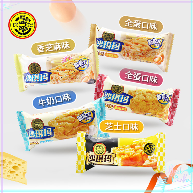 徐福记沙琪玛黑糖味芝麻味芝士味