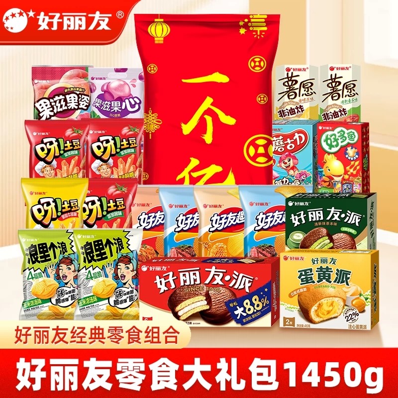 好丽友零食大礼包薯片糖果饼干新年年货送礼膨化食品休闲零食