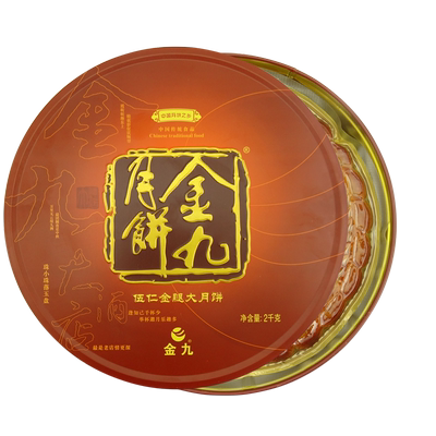 五仁金腿大月饼4斤礼盒金九月饼