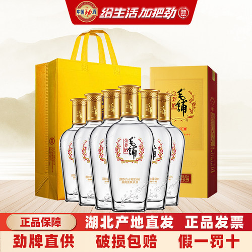 42劲牌毛铺金荞酒500mL*6瓶礼盒