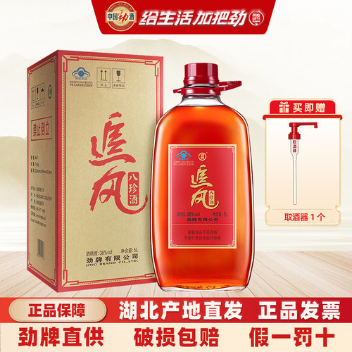 中国劲酒追风八珍38度桶装10斤