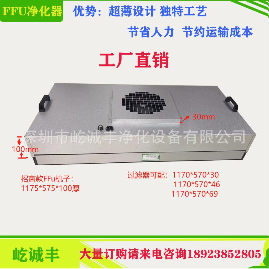 特惠款FFU净化单元风机过滤单元百级FFu净化器量大高效风机FFU