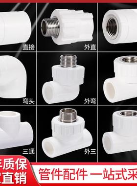 ppr水管配件活接头热熔管接头25水管接头热熔三通20ppr4分6分