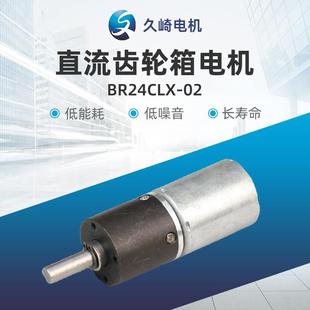 厂家直供直流齿轮箱电机BR24CLX 02量大价优批无刷直流电机